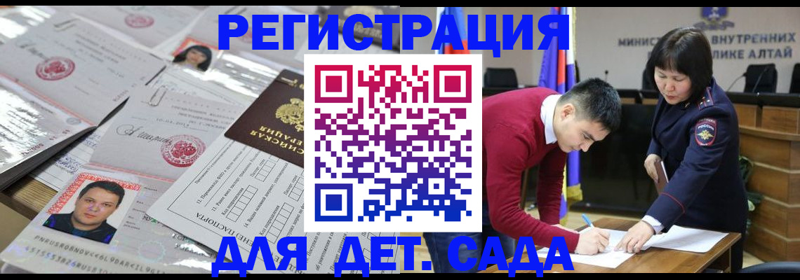 прописка штамп в Чусовом