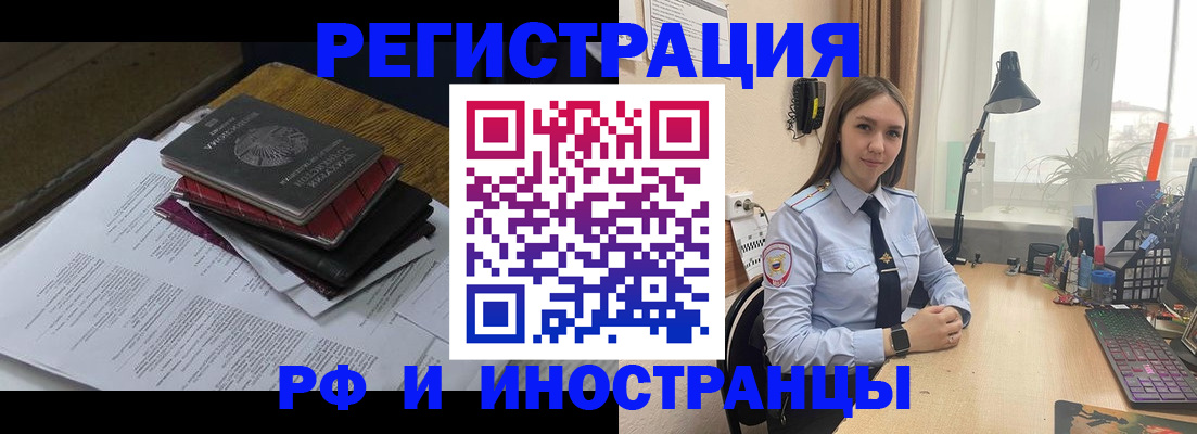 прописка для школы в Чусовом