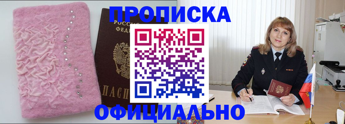 найти адрес прописки в Чусовом