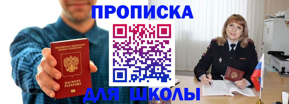 купить прописку в Чусовом