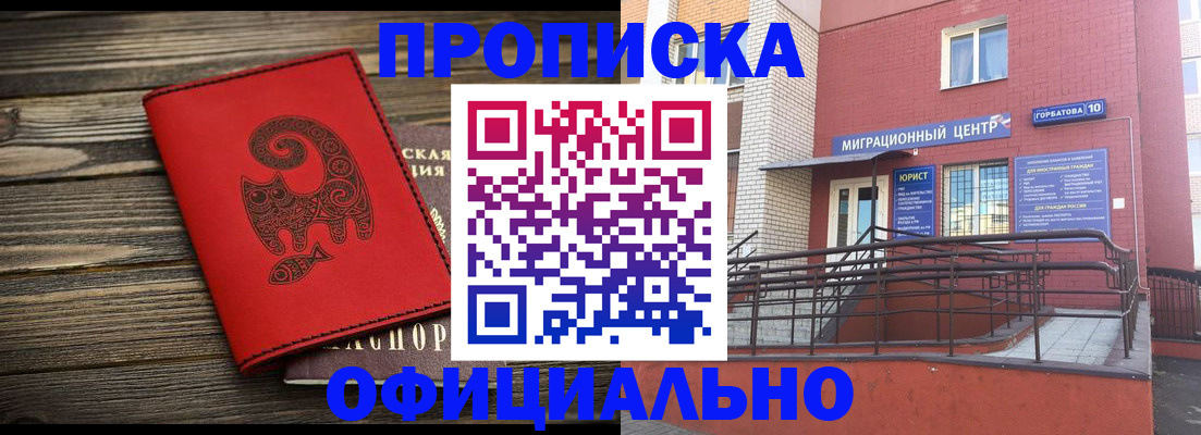 прописка иностранных граждан в Чусовом